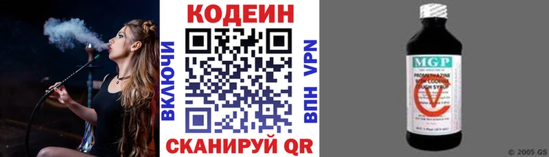 Codein Purple Drank  цена наркотик  Старица 